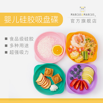 MarcusMarcus Baby silicone strong suction cup plate Childrens auxiliary food plate Fall-proof baby training tableware