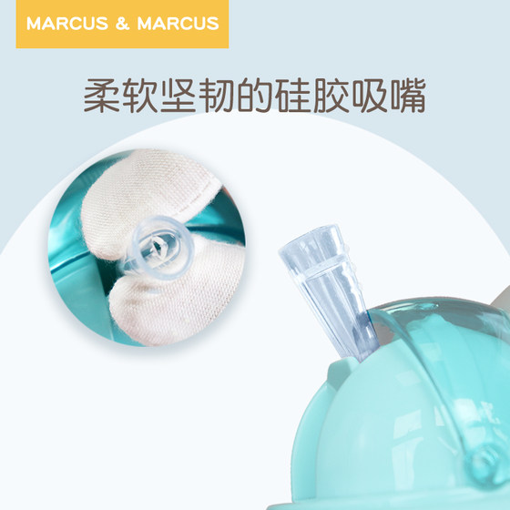 marcus马库狮吸管杯Tritan原装配件儿童水杯密封圈吸嘴吸管配件