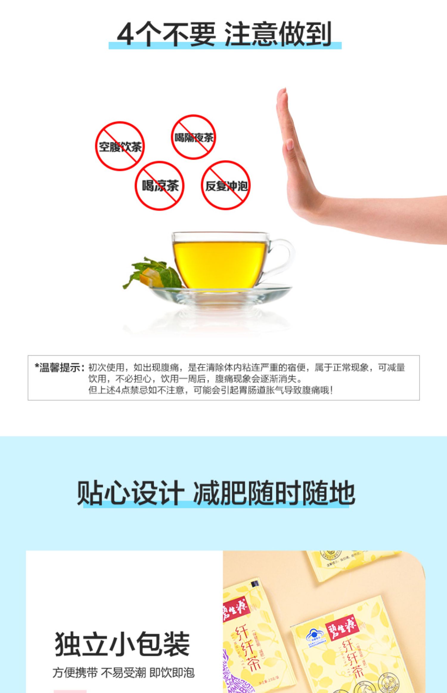 【碧生源】减肥纤纤茶10盒