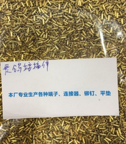 1 6*5 (total length) brass full hollow rivet pickled tubular 28 yuan deposit 30000 for 1000 pieces