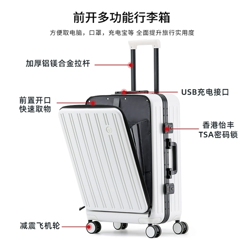 御旅前开口商务行李箱万向轮ins网红拉杆箱女20 24寸拉链旅行箱