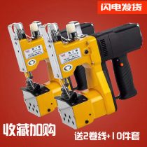 Feiren brand GK9-760 bag sewing machine hand-operated high-speed small household rice bag sack woven bag sealing machine