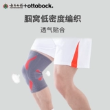 云南白药 Спортивные баскетбольные летние импортные наколенники из провинции Юньнань подходит для мужчин и женщин, для бега