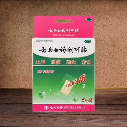 云南白药 Пластырь Пластырь 5шт/коробка, противовоспалительный, для небольших ран, для гемостаза, для обезболивания, при ушибах, падениях, травмах, ок