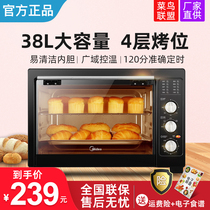 Midea Midea MG38CB-AA electric oven Household baking multifunctional 38L large capacity oven fully automatic