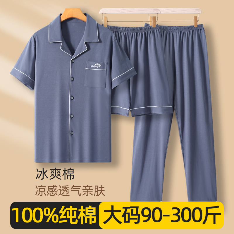 100% Pure Cotton Men's Summer Pajamas Three-Piece Set Short-Sleeved Long Pants Cool and Thin Plus Size Loungewear 100% Pure Cotton Men's Summer Pajamas Three-Piece Set Short-Sleeved Long Pants Cool and Thin Plus Size Loungewear