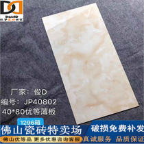 400x800 sheet hemp stone full ceramic tile Tile Villa Courtyard Rental room Self-built exterior wall brick 0 5