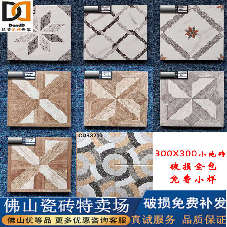Terrazzo tiles 300x300 balcony kitchen bathroom non-slip small floor tiles fish bone wood grain tiles