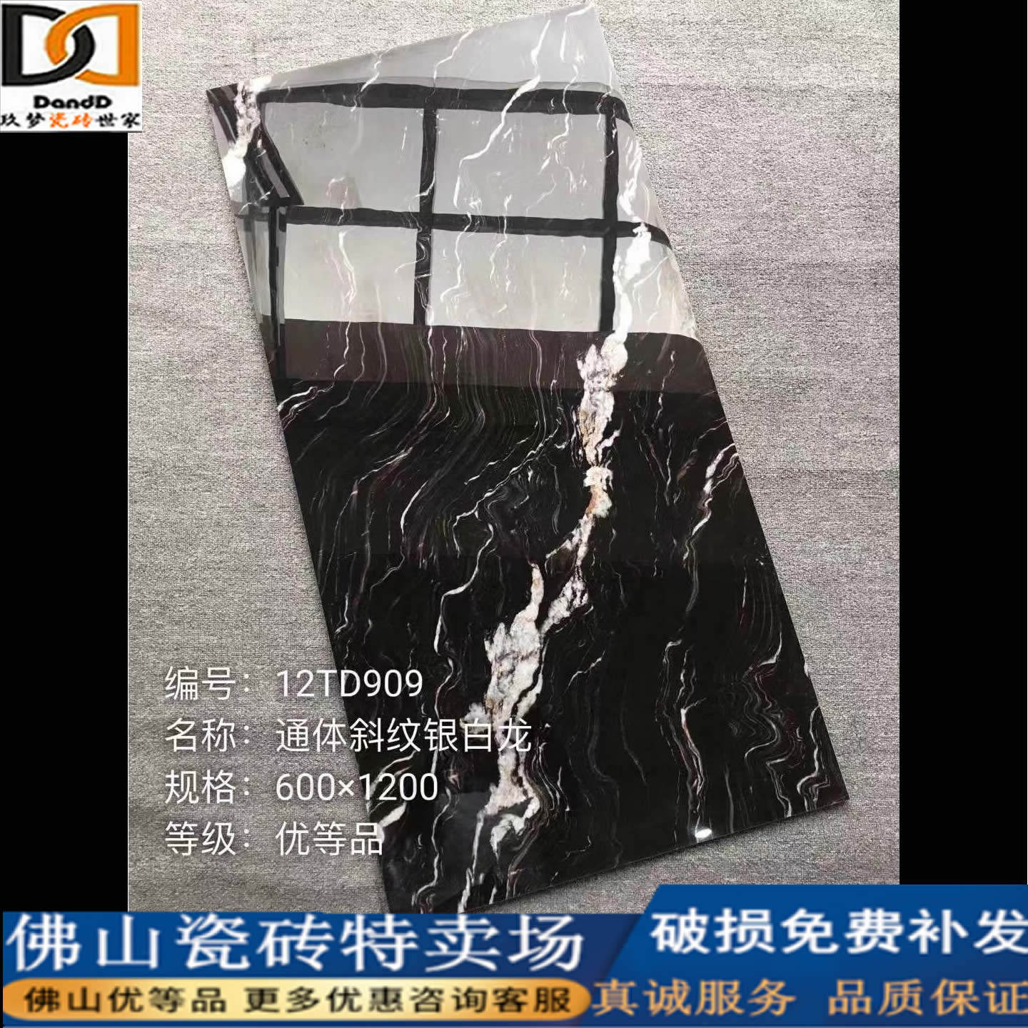 Foshan threshold stone whole body marble tile 600×1200 living room floor tile cross-door stone floor tile silver white dragon