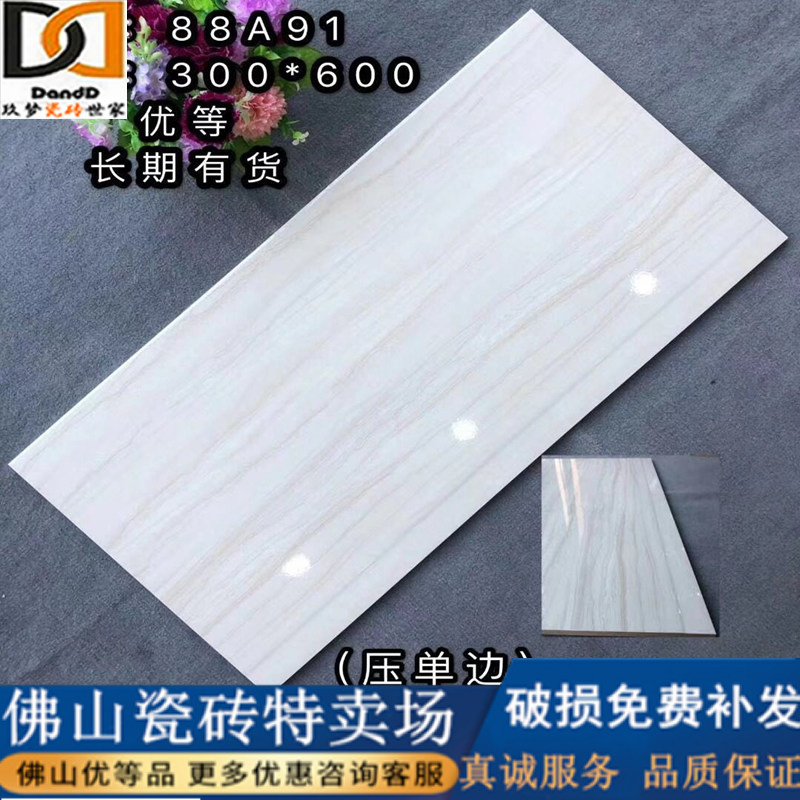 Kitchen and bathroom tiles 300x600 wall tiles glazed tiles powder room bathroom non-slip all-ceramic floor tiles 300x300