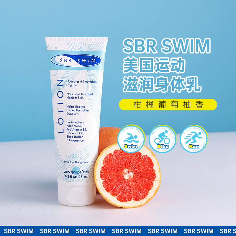 Sbr Swim Original Imported Autumn Dry Skin Care for Swimming, Cycling, Running, Sports, Fruity Scent, Sweat and Sun Exposure Body Lotion