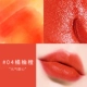 Linghua Lip Glaze 04#Orange Pomelo Orange