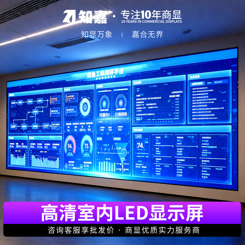 Zhijia Indoor Full-Color Led Display Screen P1.25P1.86 Conference Room Stage Electronic Advertising Cob Led Screen Zhijia Indoor Full-Color Led Display Screen P1.25P1.86 Conference Room Stage Electronic Advertising Cob Led Screen
