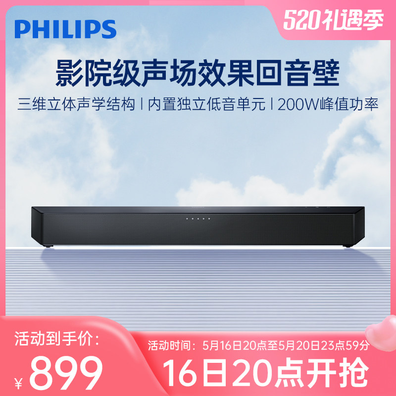 Philips TAB 5706 Echo TV Sound Projector externally connects home theater living room around the speaker