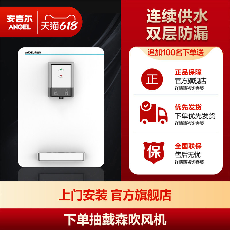 Anggil Drinking Fountain Small Mini Home Wall-mounted Kitchen Line Machine Fully Automatic Water 2616