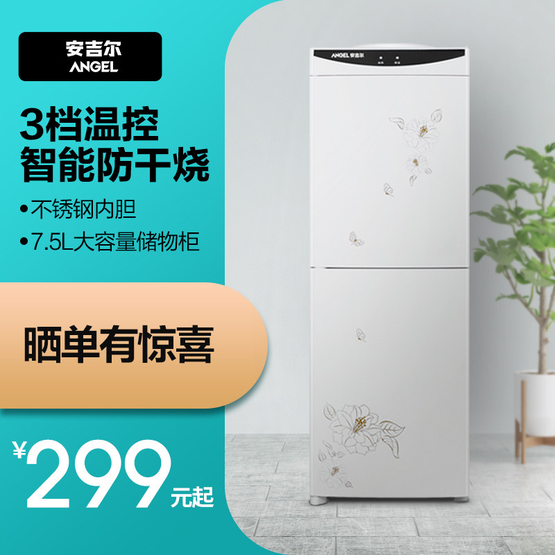 Anggil Flagship Store Home Water Dispenser Office Vertical Refrigeration Hot Tub Water Table Small Mesh Red 1263