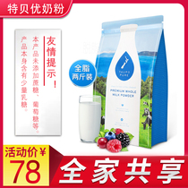 taupopure Tebeyou Full Fat Adult Pregnant Women and Adolescents High Calcium Milk Powder 1Kg Imported from New Zealand