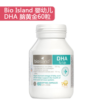 Australian direct sale Bio Island natural infant seaweed oil DHA brain gold 60 tablets children's memory