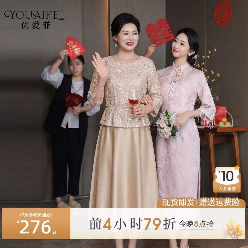 Mother-In-Law Can Usually Wear a Dress, Mother-In-Law's Outfit Is Stylish, Fake Two-Piece Dress, Engagement Banquet Wedding Dress