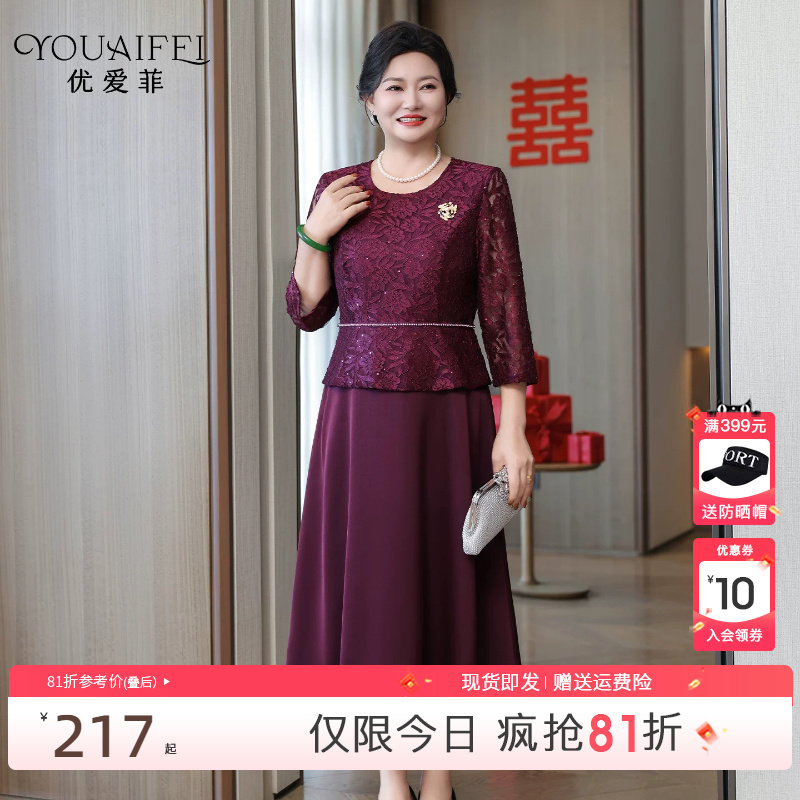 Mother's Wedding Banquet Dress, Elegant and Noble, Suitable for the Mother-In-Law's Banquet, Plus-Size Wedding Dress, Autumn Engagement Dress