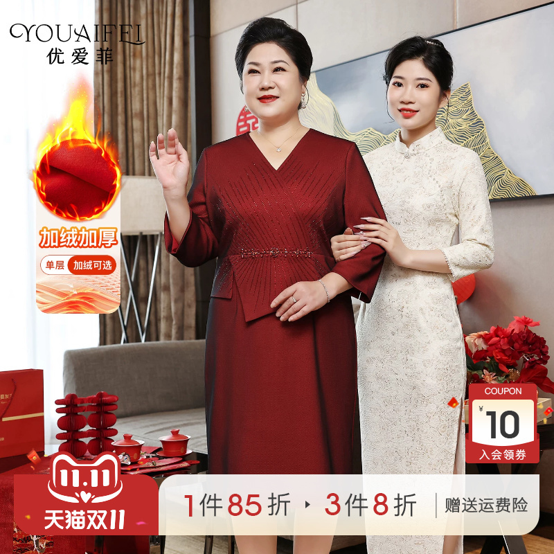 Mother's Wedding Banquet Dress, Toast Dress, Mother-In-Law Dress, Elegant and Stylish Red Festive Wedding Dress