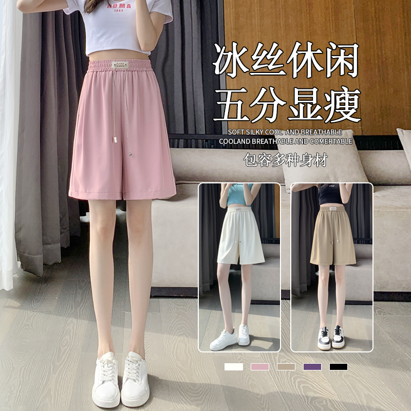 Women's Summer Thin High-Waisted A-Line Shorts, Ice Silk Wide-Leg Slimming Casual Suit Mid-Length Shorts for Women Women's Summer Thin High-Waisted A-Line Shorts, Ice Silk Wide-Leg Slimming Casual Suit Mid-Length Shorts for Women