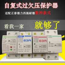 2p4p self-resetting overvoltage protector automatically resets 40a63a home 220v open-air leakage disconnect switch