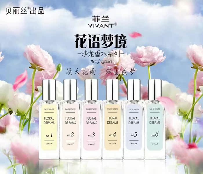 Bailisi VIVANT Philippine Orchid Dream Salon Floral Fragrance Series Perfume Lasting Fragrance Elegant and Fresh