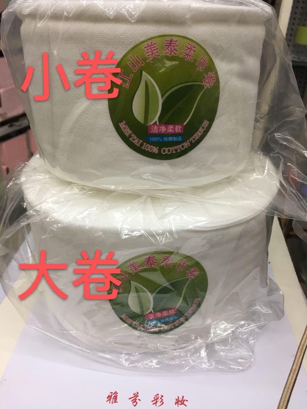 Jiangshan Meitai soft towel roll disposable pure cotton beauty cleansing towel roll towel 30m 50m optional