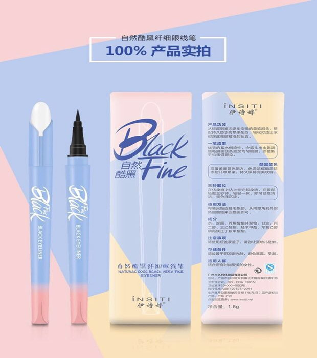 Yishiting 6215 extremely black eyeliner water pen waterproof non-smudged natural dazzle black succubus rhyme quick-drying 5 types