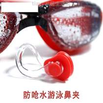Waterproof anti-choking professional adult and childrens swimming goggles color womens anti-slip nasal congestion swimming equipment silicone