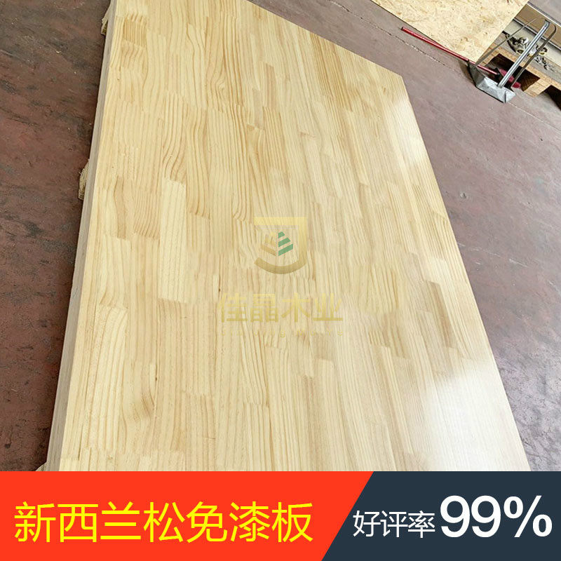 New Zealand Pine Wood Fingerboard Radiant Pine E0 Grade Matt Tatami-free lacquered finger pick up solid wood UV plate integrated material