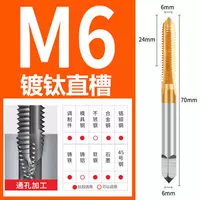 Прямой слот с лысой синим титаном M6