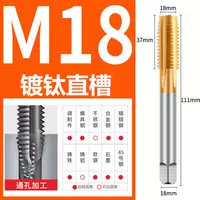 Претензия титанового покрытия прямой слот M18