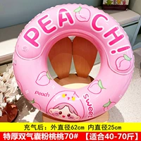 Двойная подушка безопасности Pink Peach Peach 70#[40-70 Catties]