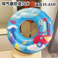 Двойное кольцо подмышки динозавра с воздушной подушкой 70 #