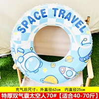 Двойная подушка безопасности астрономия 70#[40-70 Catties]