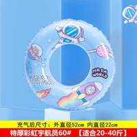 Голубой очень толстый астронавт 60#