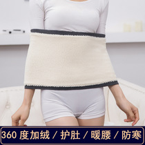 360 degree lamb cashmere thickened warm waist protection winter belly male lady cold warm stomach super soft close up upgrade