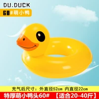 Необыкновенный Meng Duck Head 60#[25-45 Catties]