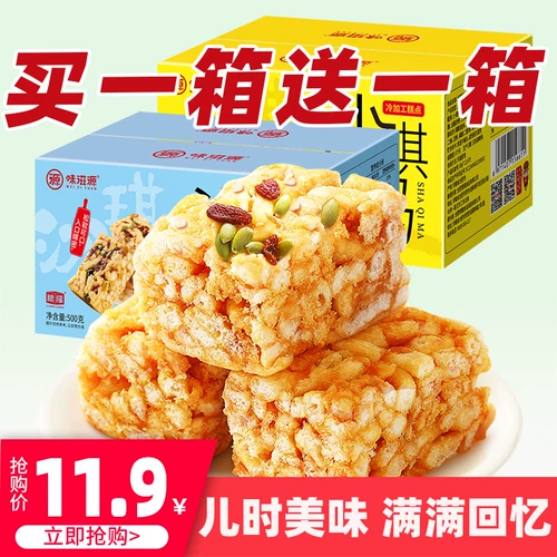 甜饵 _An ям орехой