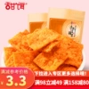 Товары от 甜饵旗舰店