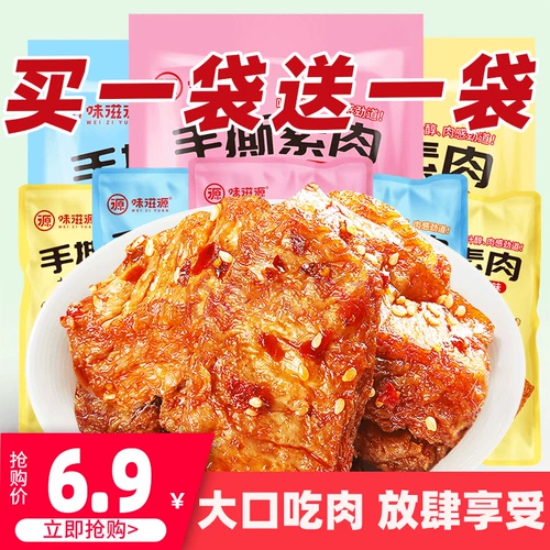 甜饵 _ Хандер разрывает мясо соевое белок сушеный бобовый, привязанный к детскому детству, пряные барьерные барьерные сетка сетка красные закуски и повседневную еду