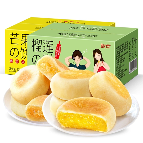 Кот Шан король Durian торт закуски повседневная коробка Durian Cake net Red Bakery Wath