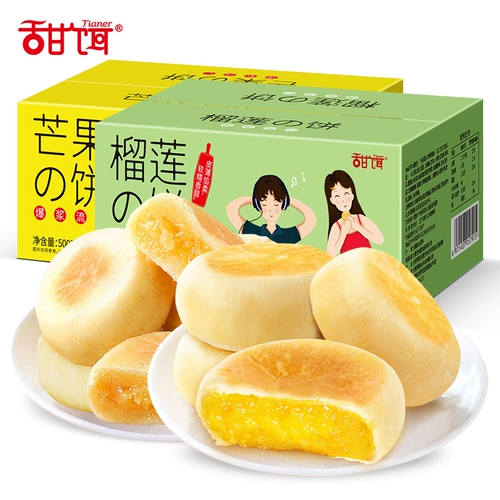 Кот Шан король Durian торт закуски повседневная коробка Durian Cake net Red Bakery Wath