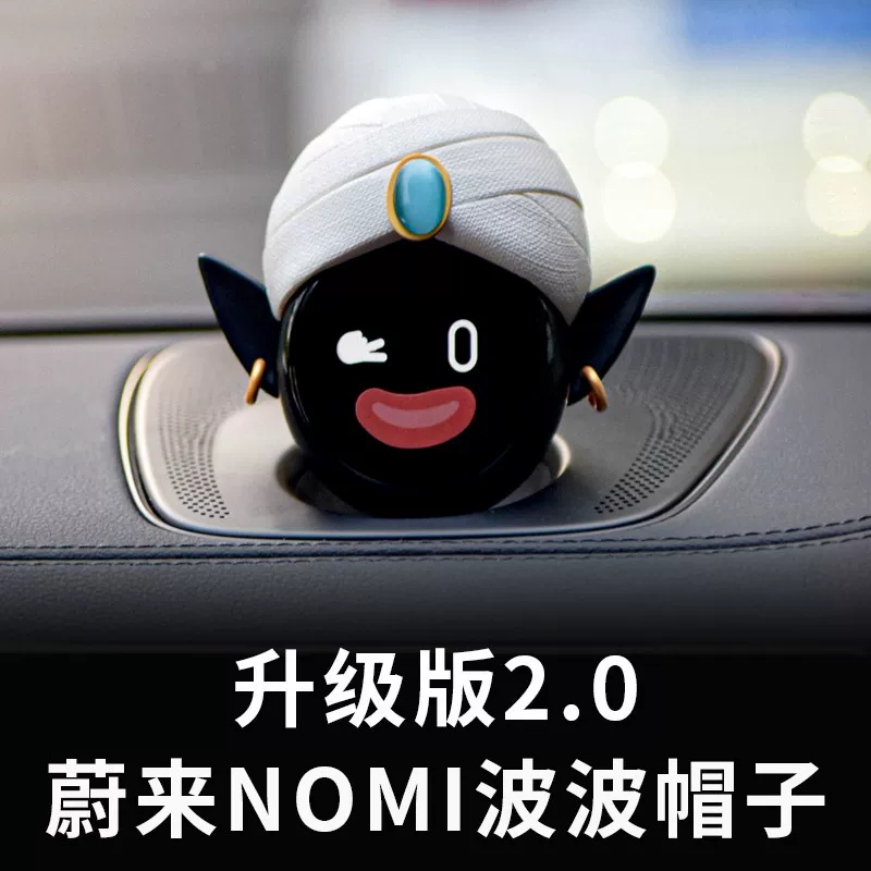 [蔚来NOMI机甲战士汽车装饰 改装款汽车内饰摆件 高达风格汽车摆饰]