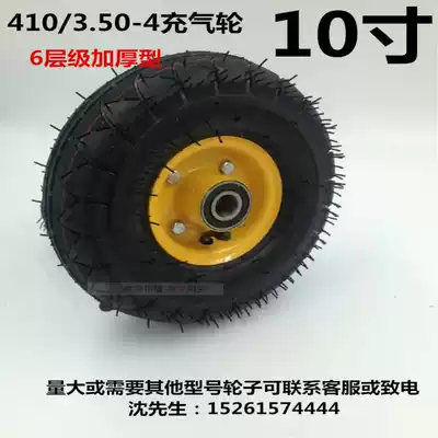 10 inch pneumatic tire 410 350-4 Tiger wheel hand push wheel hand pull car tire pump sound wheel silent wheel