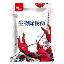 Washing Shrimp Powder Bio Rust Enzyme Crab Black Shell Food South China one thousand Shepherd Lobster Cleaning Agent Wash Lotus Root To Smudter Powder