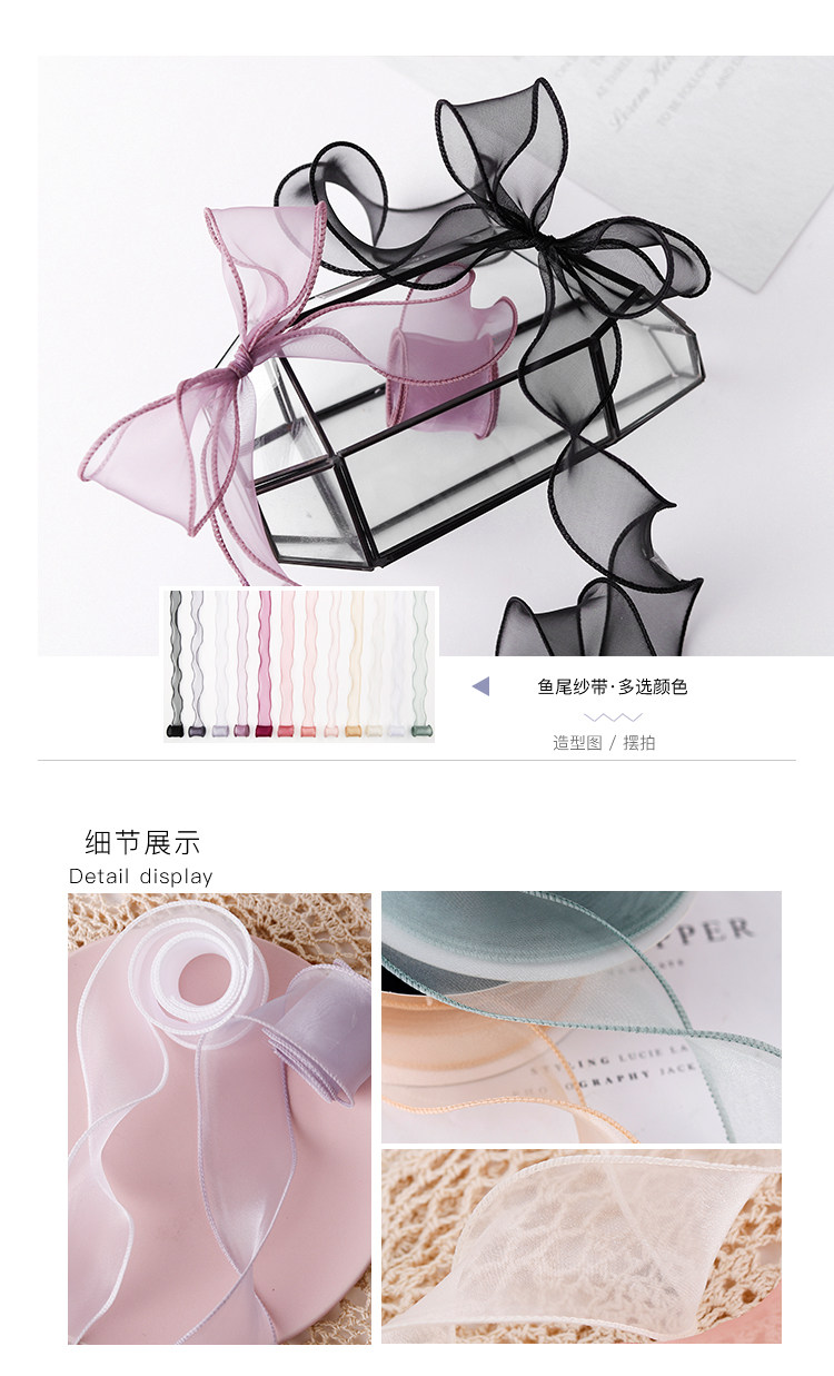 花衣裳新品鱼尾纱带 韩国进口拷边纱带 鲜花包装材料手捧花丝带详情8
