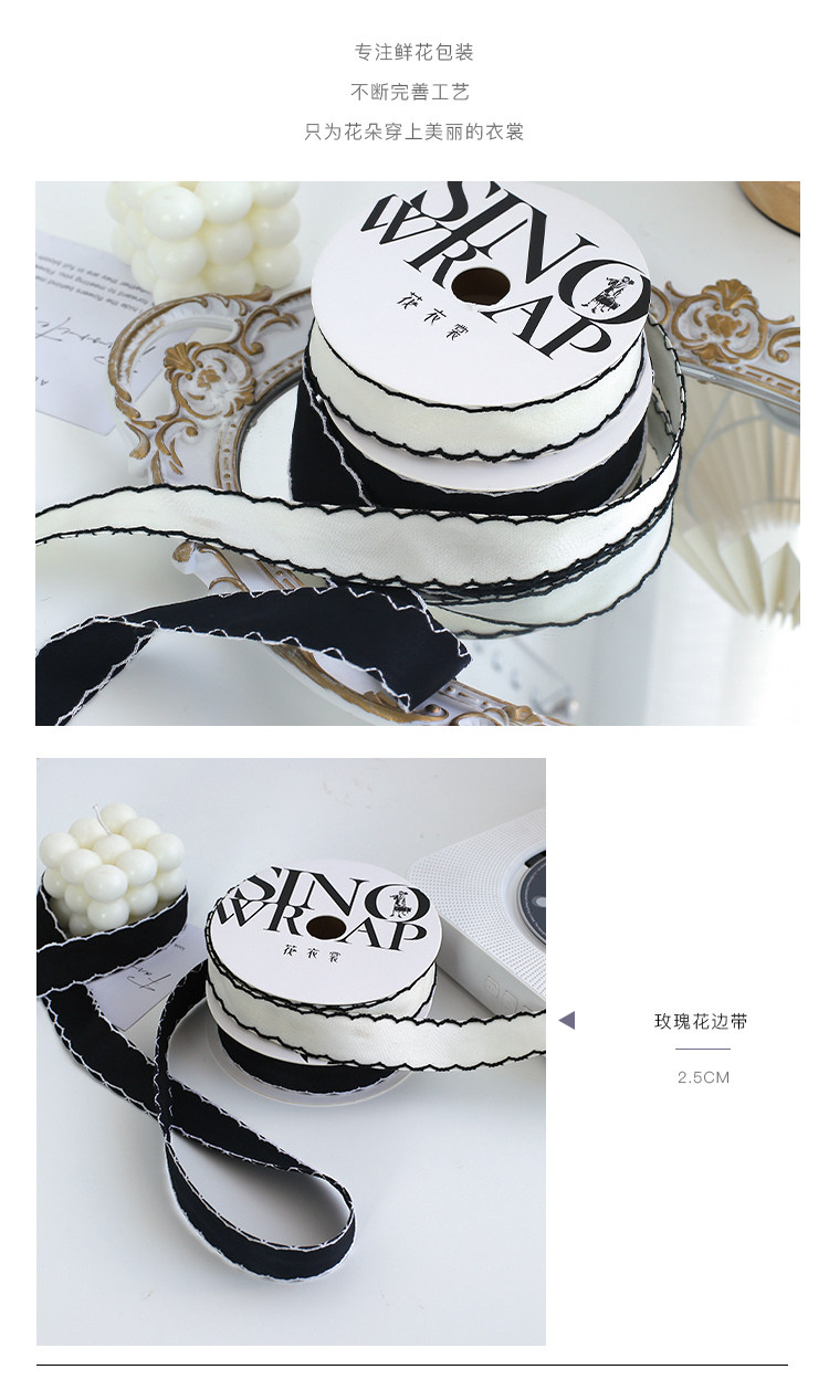 花衣裳 黑白系列丝带鲜花花束绑带烘焙diy蝴蝶结花艺材料详情6